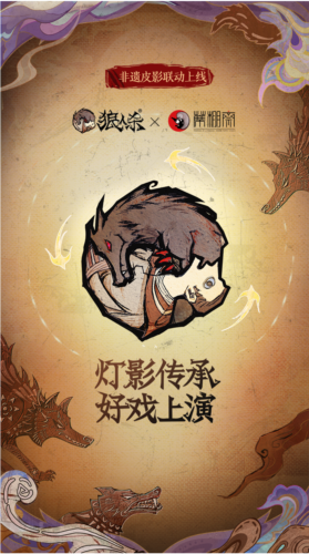 狼人杀2