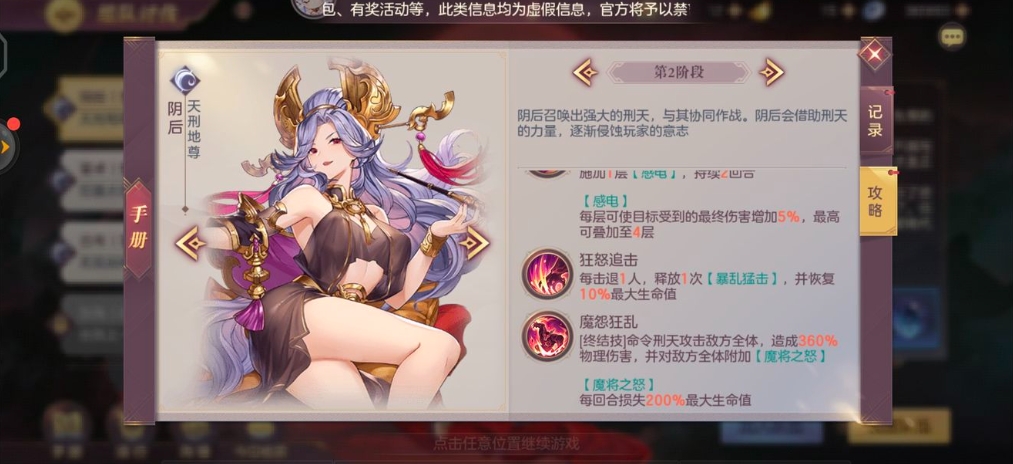 三国志幻想大陆阴后怎么获得
