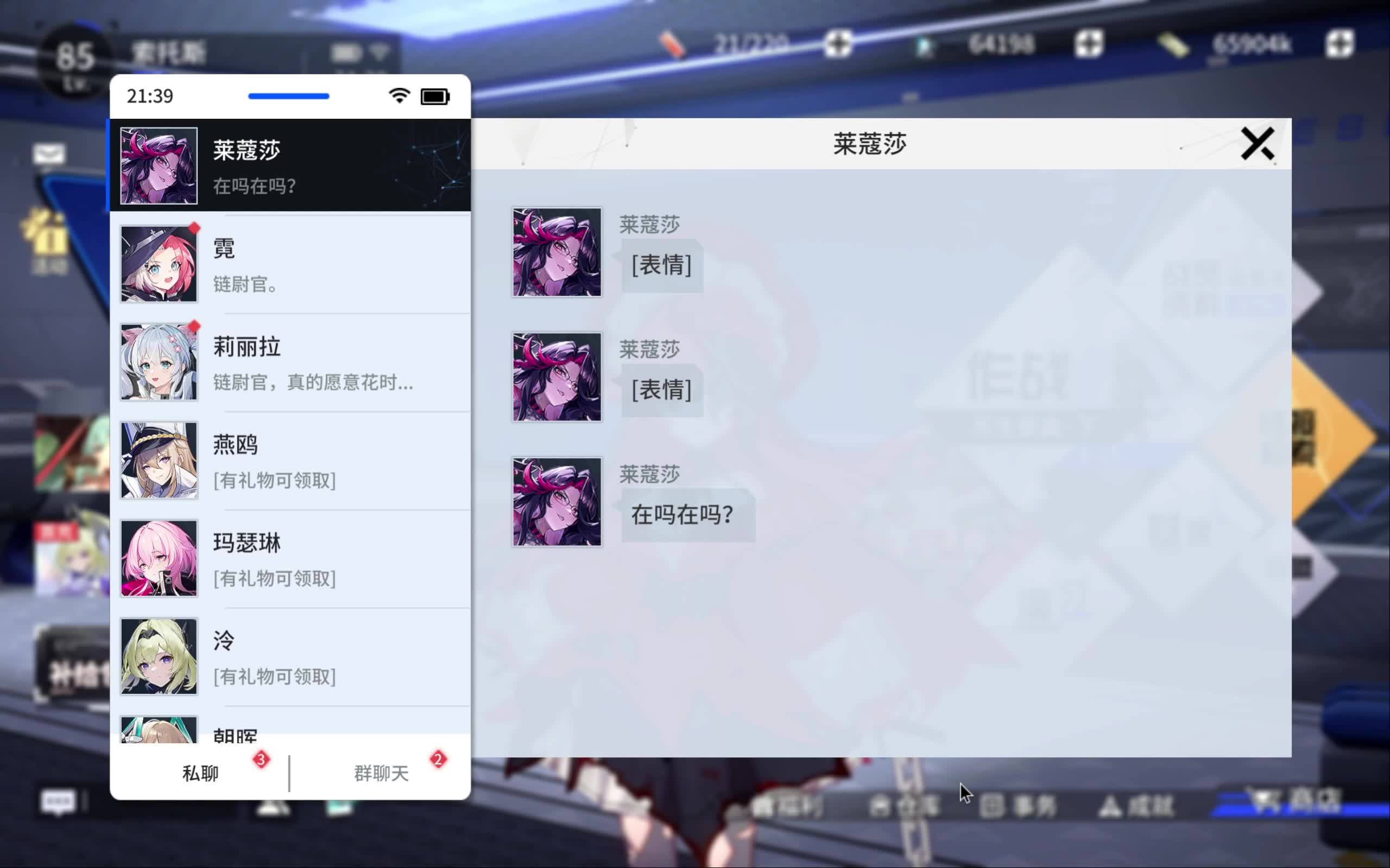 锚点降临莱蔻莎值得培养吗 锚点降临莱蔻莎值得培养吗