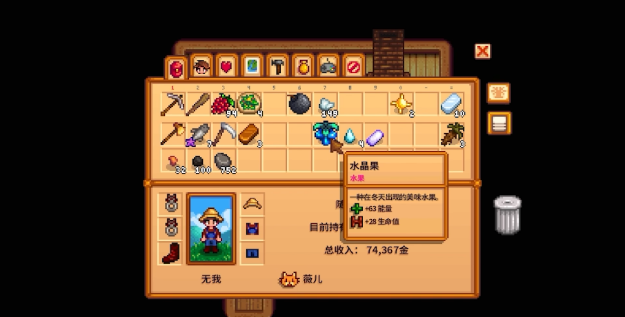 星露谷物语joja流怎么玩