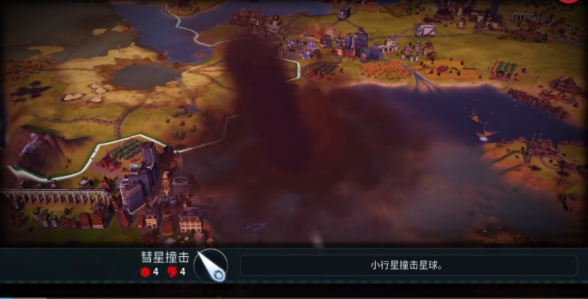 文明6陨石怎么老打我