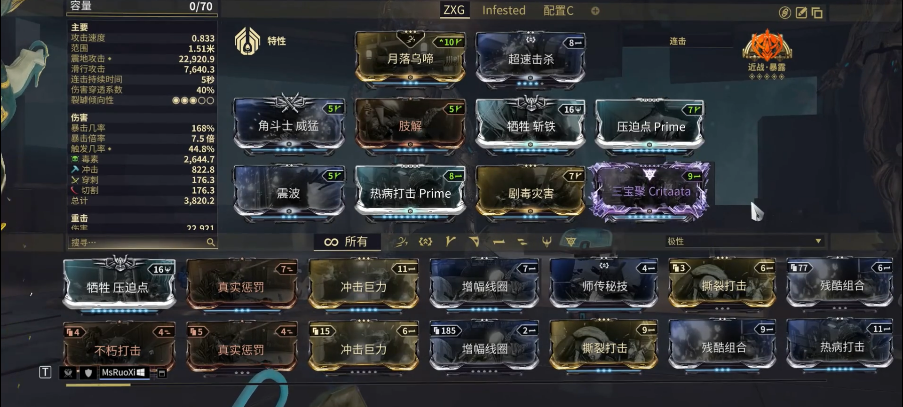 星际战甲范围伤害战甲有哪些