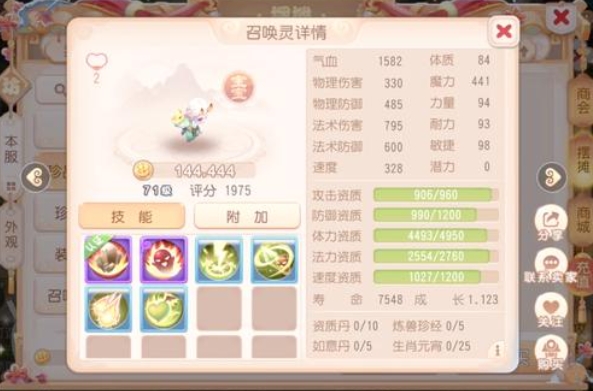 梦幻西游如何提高综合实力