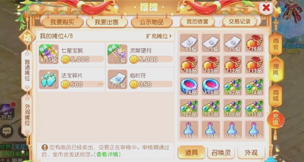 梦幻西游如何提高综合实力