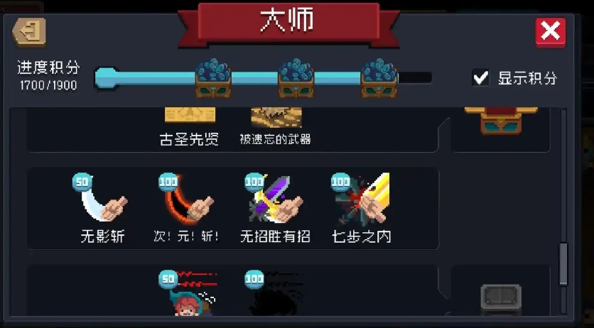 元气骑士怎样装备红手刀