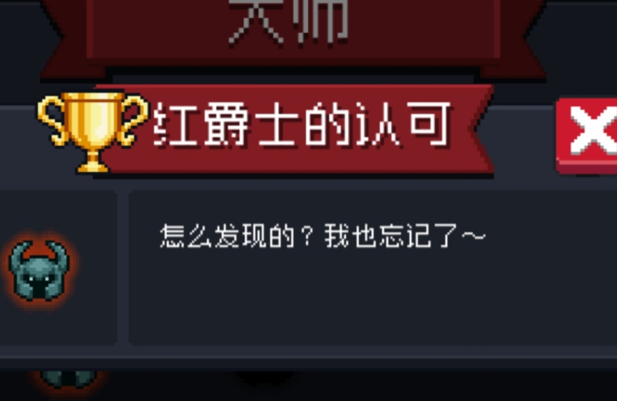 元气骑士怎样装备红手刀