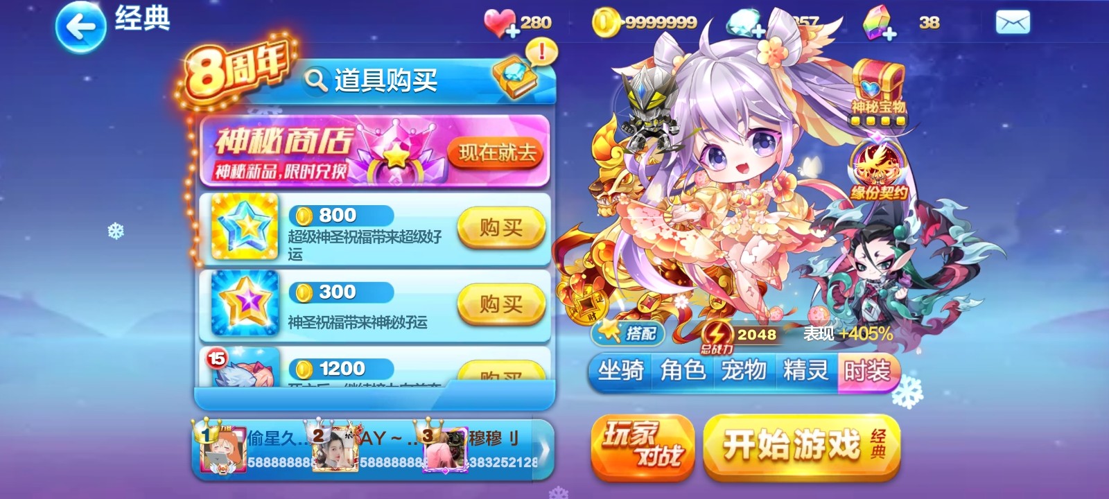 天天酷跑小乔搭配什么精灵