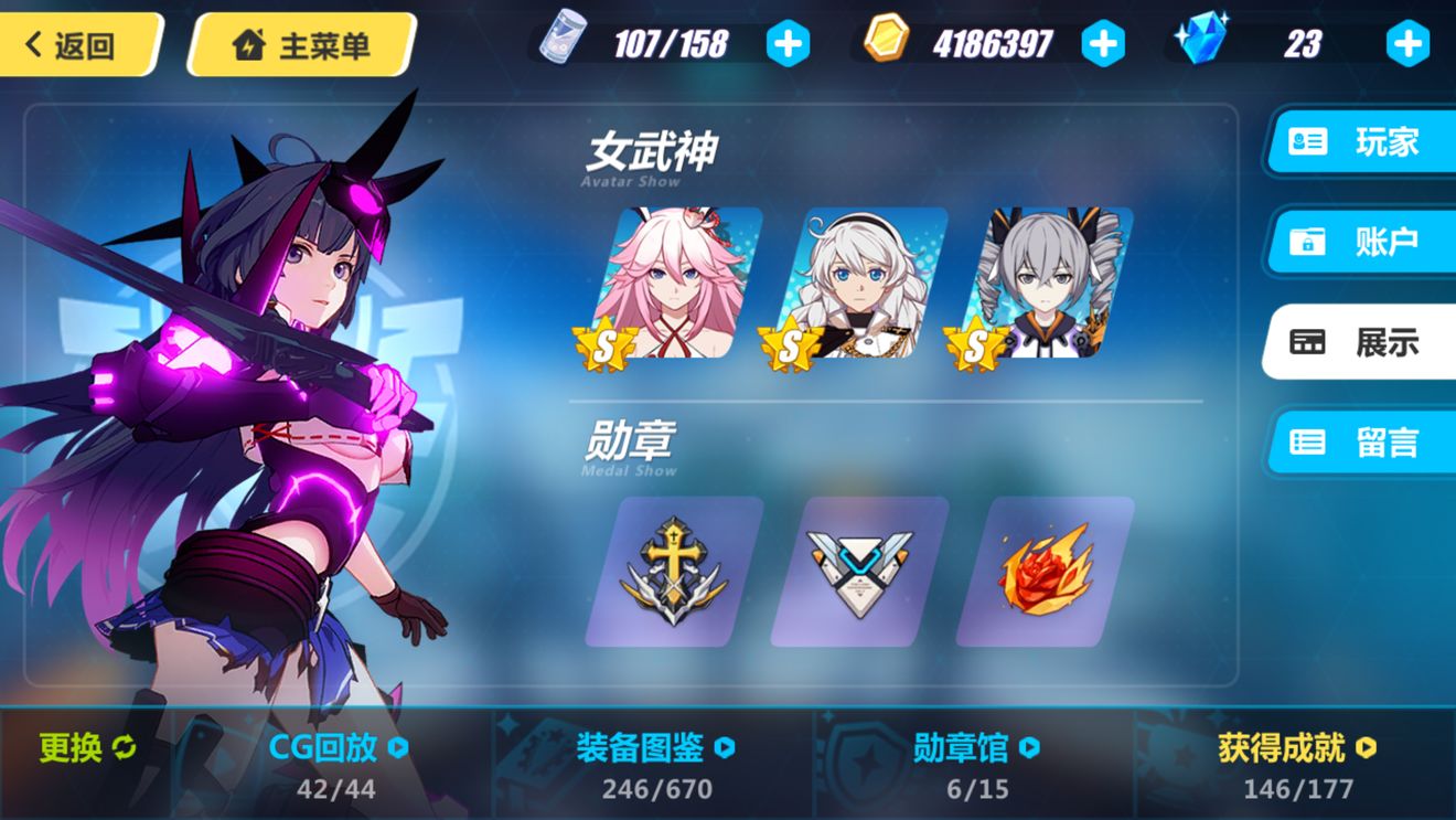 崩坏3选哪个女武神好