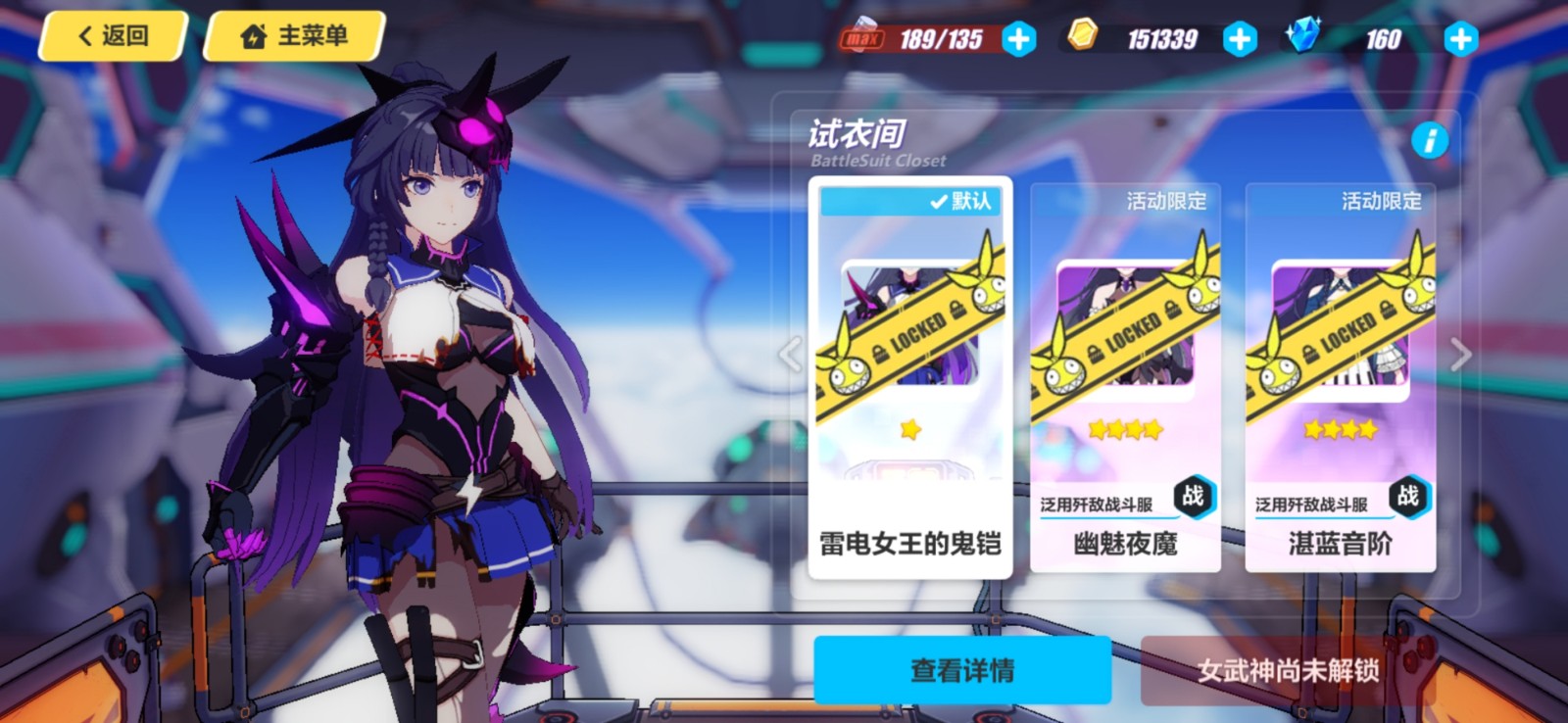 崩坏3选哪个女武神好