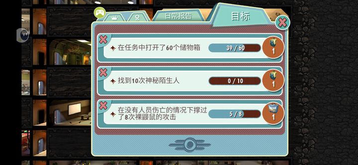 辐射避难所怎么找神秘人