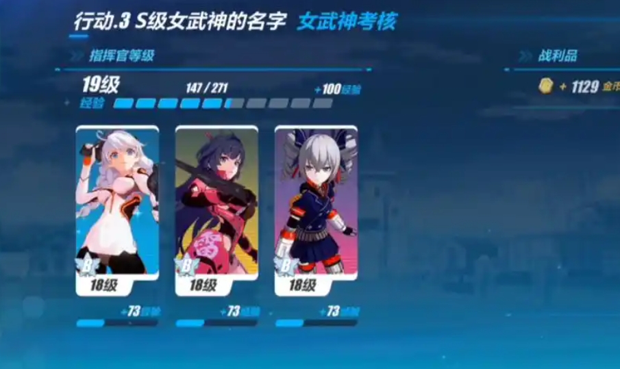 崩坏3选哪个女武神好