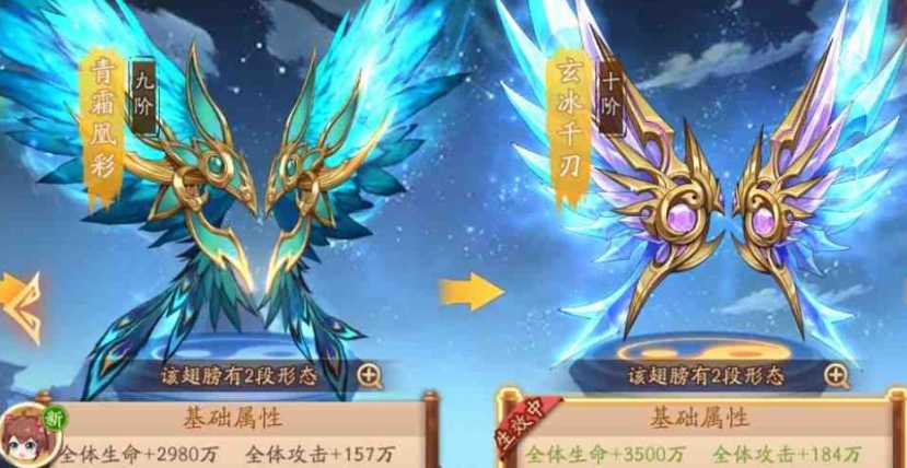 少年三国志翅膀哪里弄