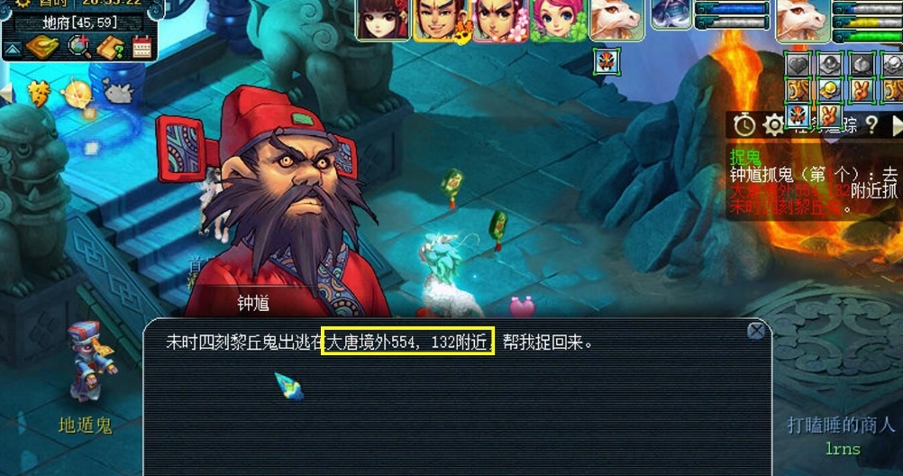 梦幻西游如何开启双倍抓鬼