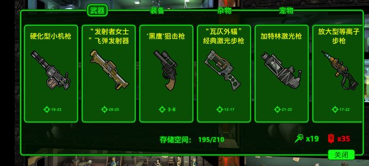 辐射避难所一开局怎么玩