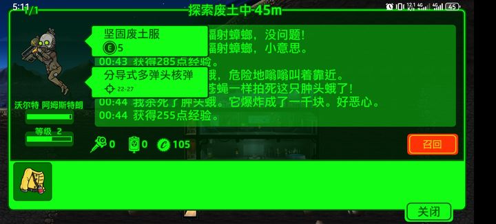 辐射避难所一开局怎么玩