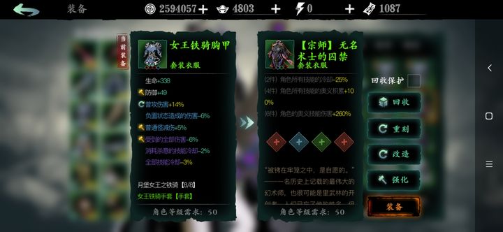 影之刃3天道真伤刻印在哪刷