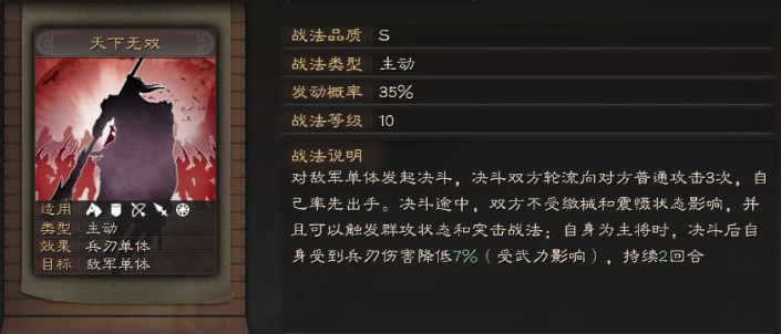 三国志战略版吕布兵书怎么选 三国志战略版吕布兵书怎么选