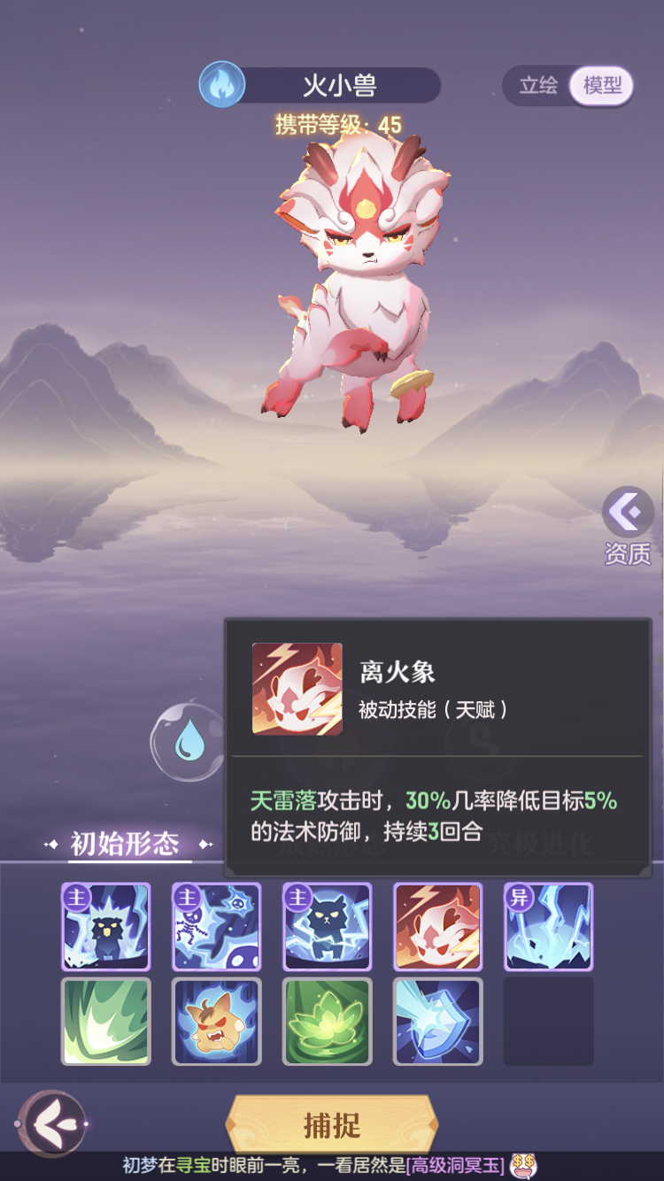 长安幻想95级妖灵哪个好
