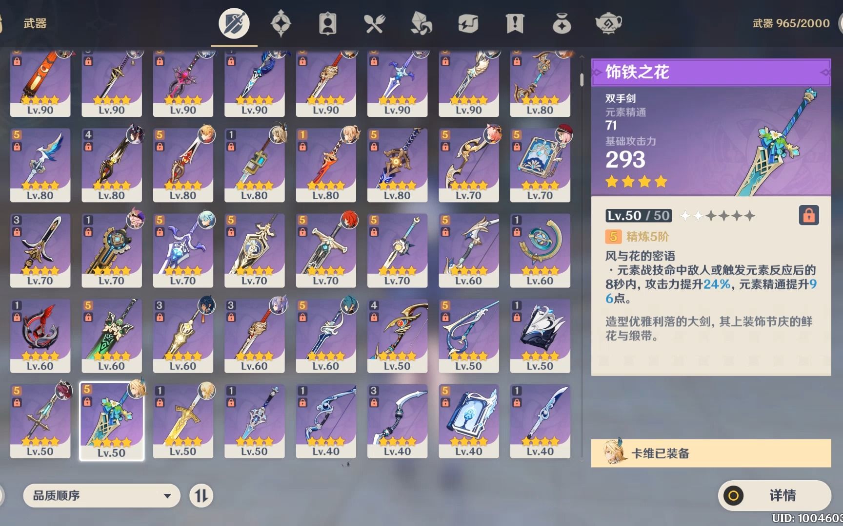 原神丝柯克可以用什么四星武器