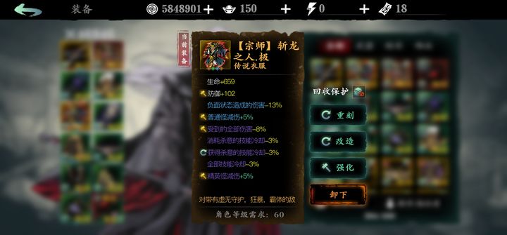 影之刃3哪个任务送斩龙之人