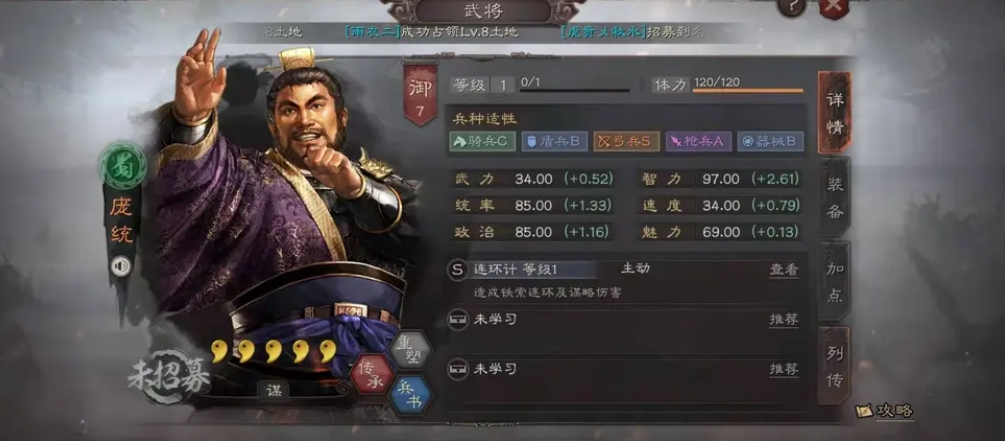 三国志战略版s2赛季如何打蜀智