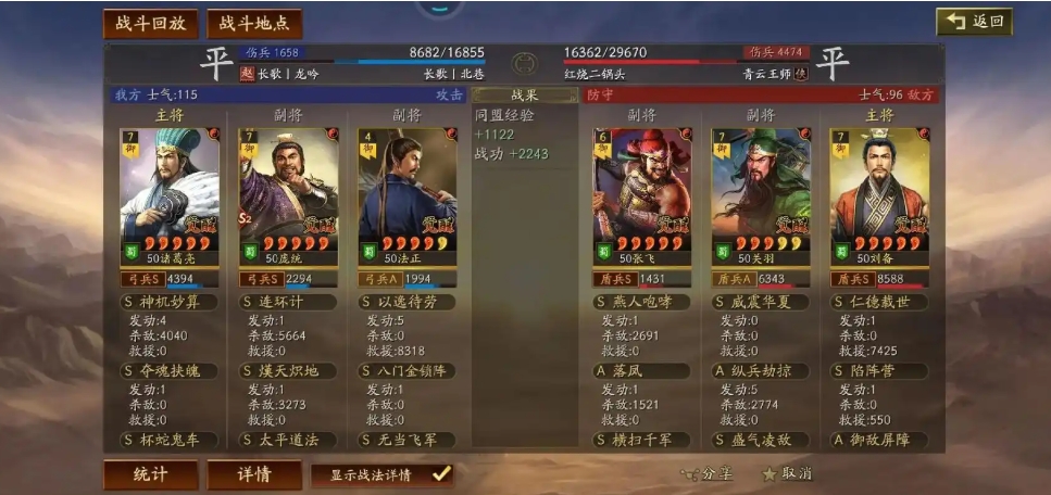 三国志战略版s2赛季如何打蜀智