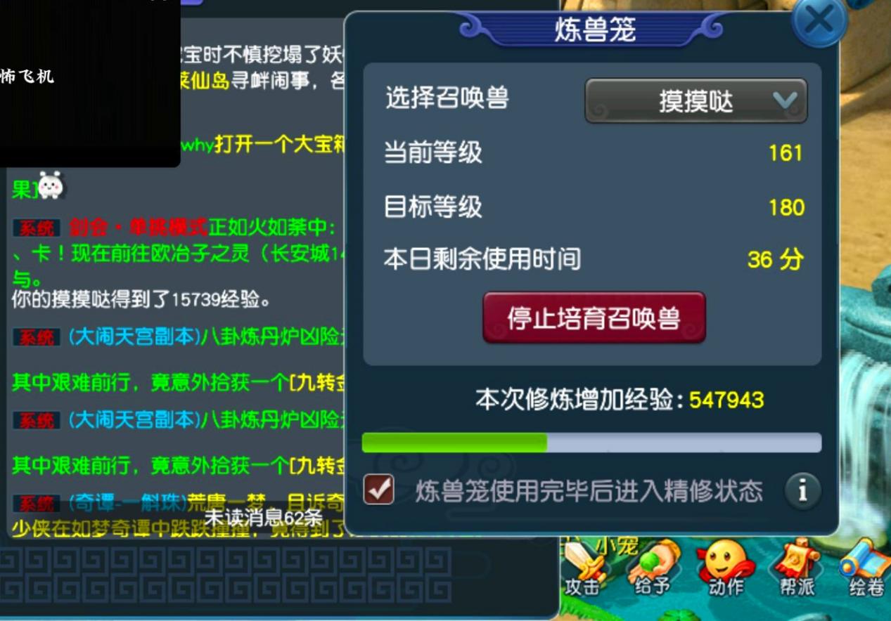梦幻西游怎么洗召唤兽