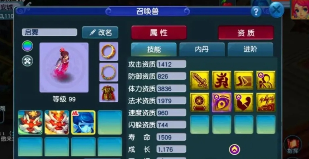 梦幻西游怎么洗召唤兽