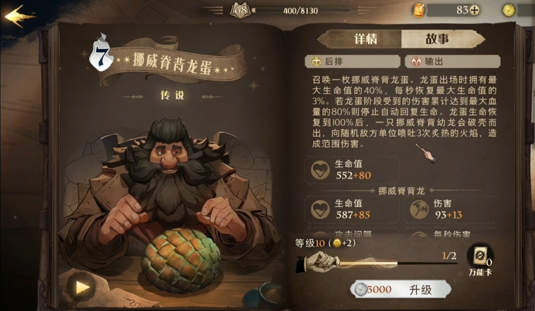 哈利波特魔法觉醒最强召唤卡有哪些