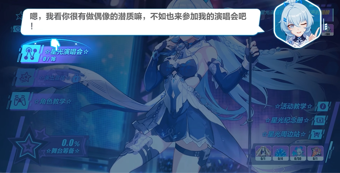 崩坏3出演1怎么打