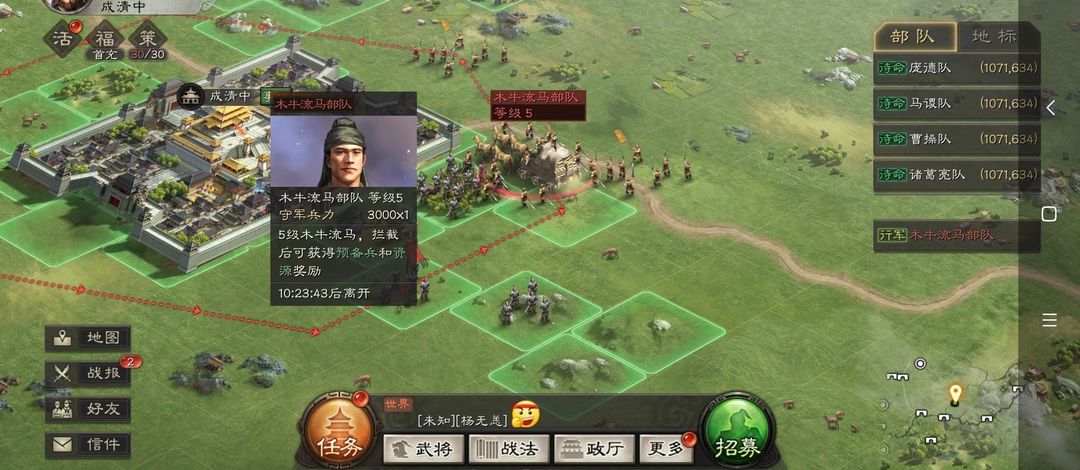 三国志战略版如何攻打木牛流马