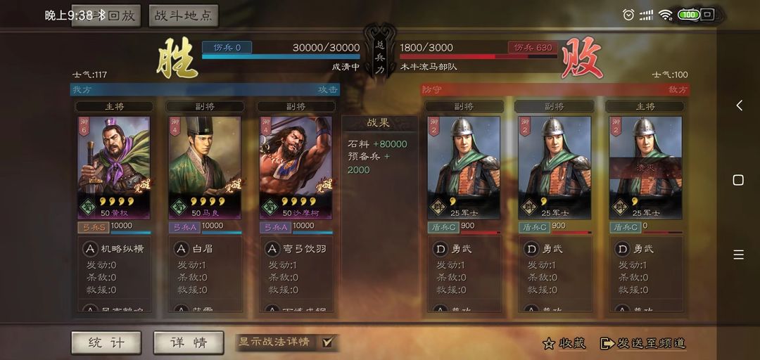 三国志战略版如何攻打木牛流马