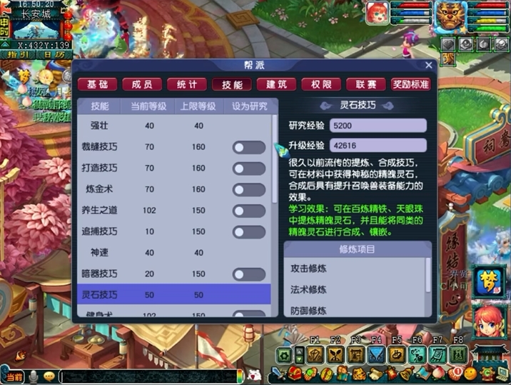 梦幻西游经营帮派有什么好处