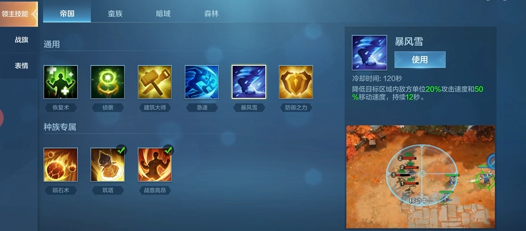 战争怒吼英雄技能怎么用的