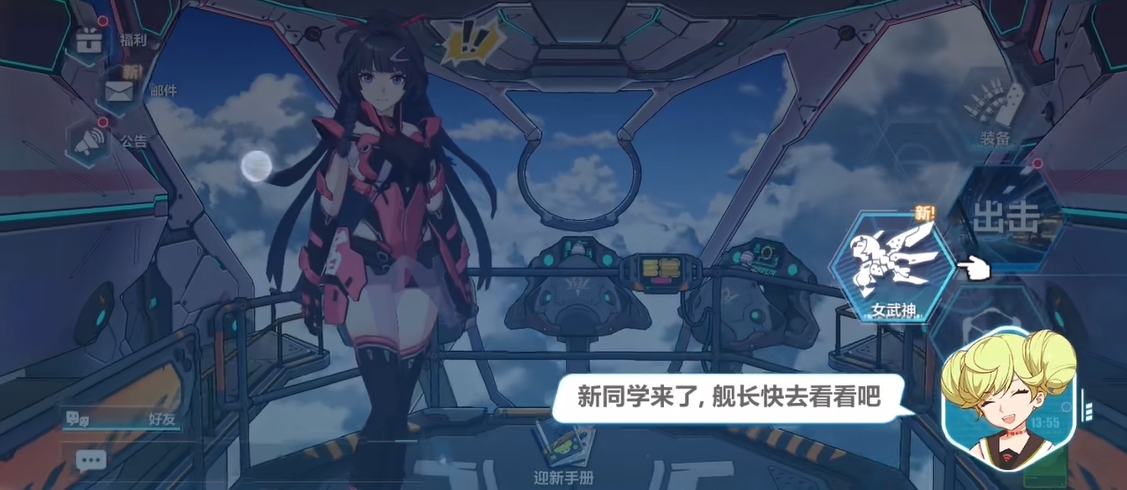 崩坏3新版新手系统在哪