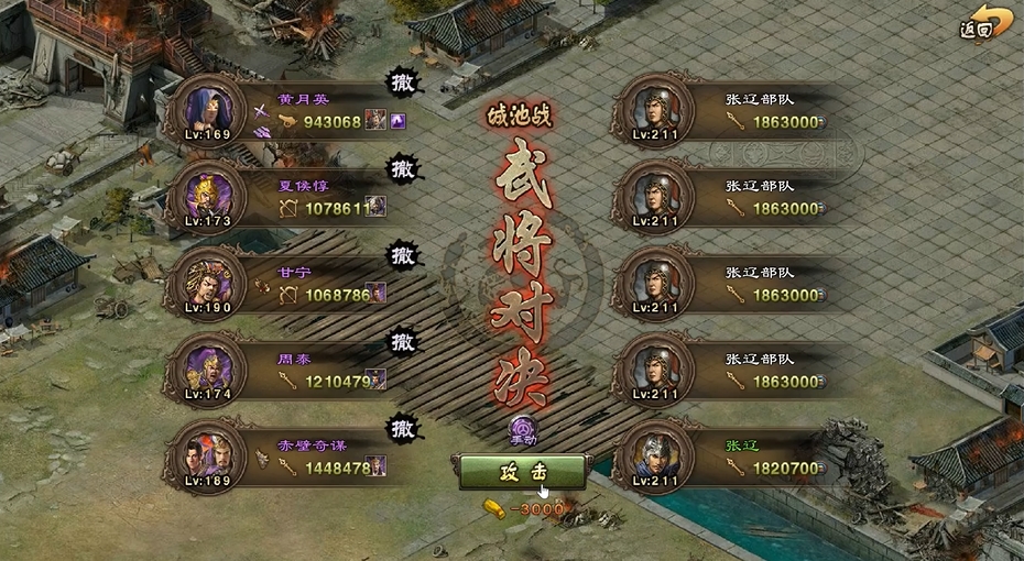 攻城掠地211副本怎么过