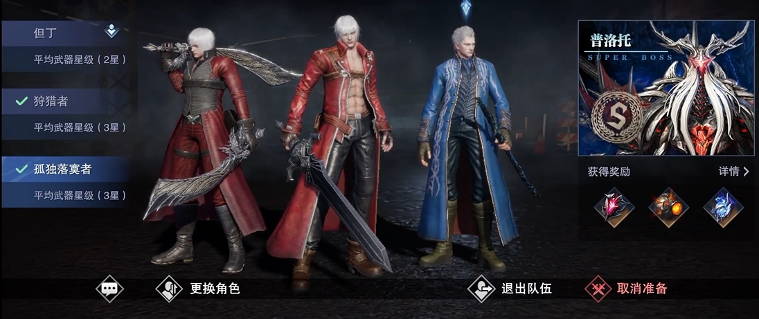 鬼泣巅峰之战手游第十章怎么过 鬼泣巅峰之战手游第十章怎么过