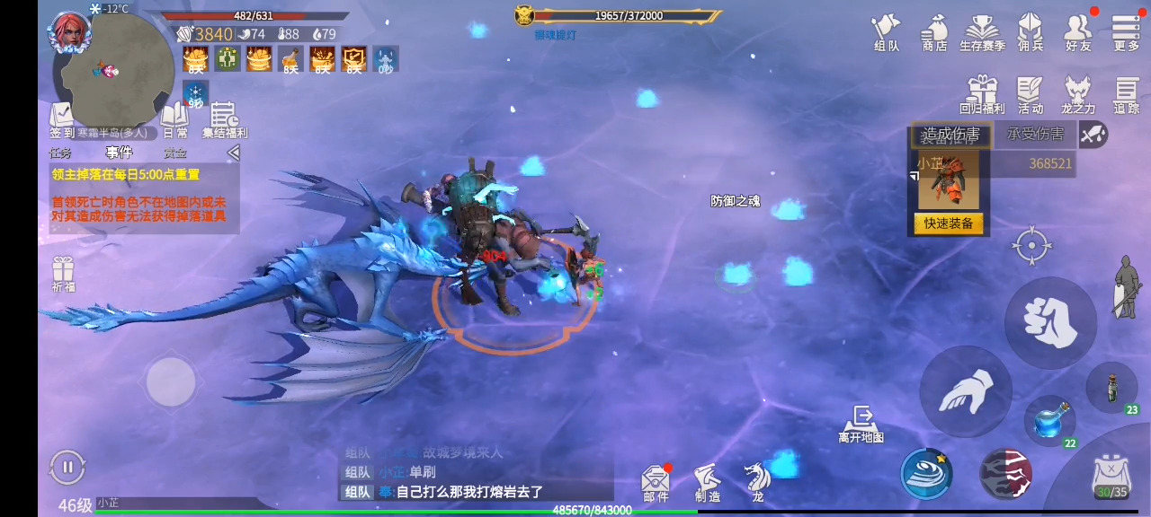 冰原守卫者摄魂提灯怎么打 冰原守卫者摄魂提灯怎么打