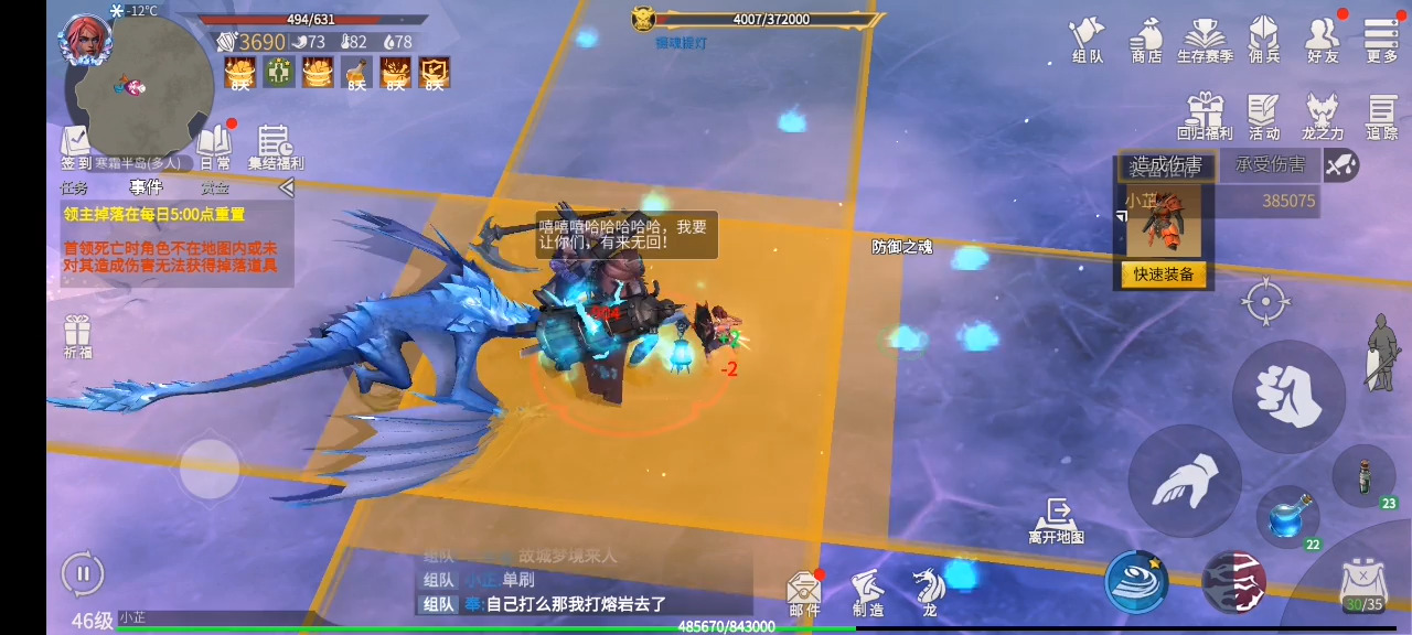 冰原守卫者摄魂提灯怎么打 冰原守卫者摄魂提灯怎么打