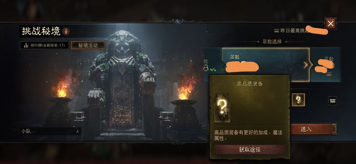 暗黑破坏神不朽升级最快的副本 暗黑破坏神不朽升级最快的副本