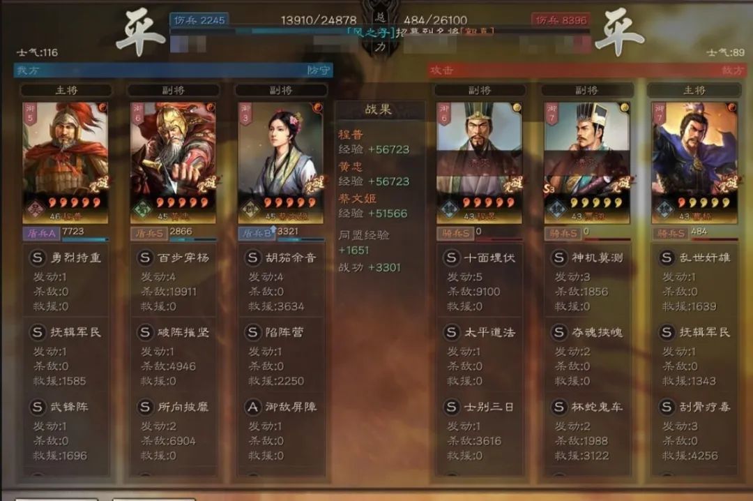 三国志战略版千里驰援配合什么兵书