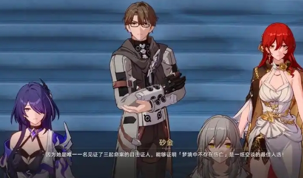 崩坏星穹铁道真挚虫怎么速刷 崩坏星穹铁道真挚虫怎么速刷