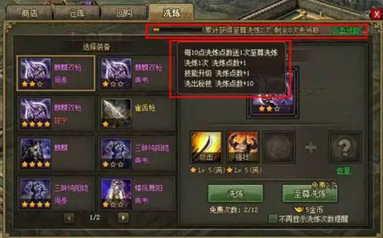 攻城掠地洗练怎么搭配