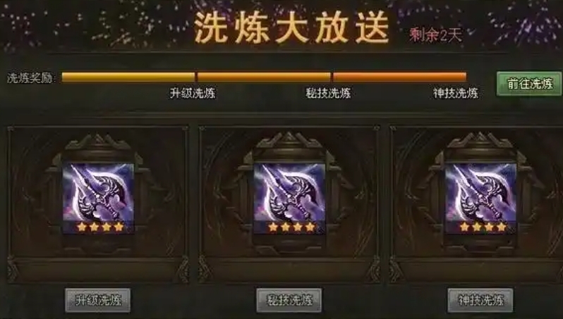 攻城掠地洗练怎么搭配