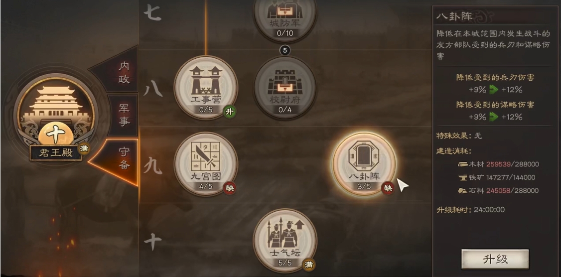 三国志战略版如何提高防御力