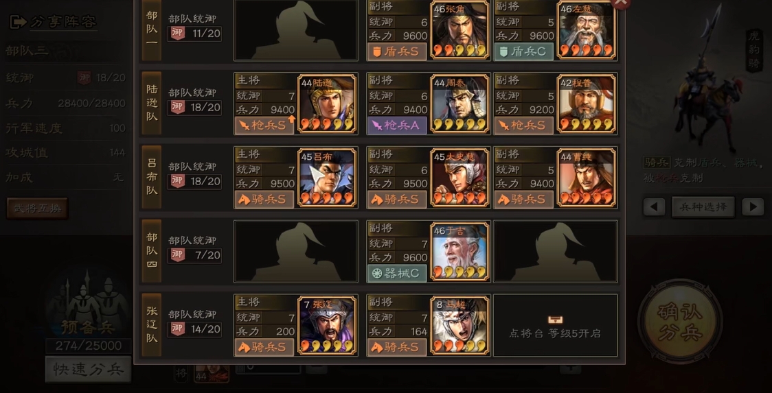 三国志战略版如何提高防御力