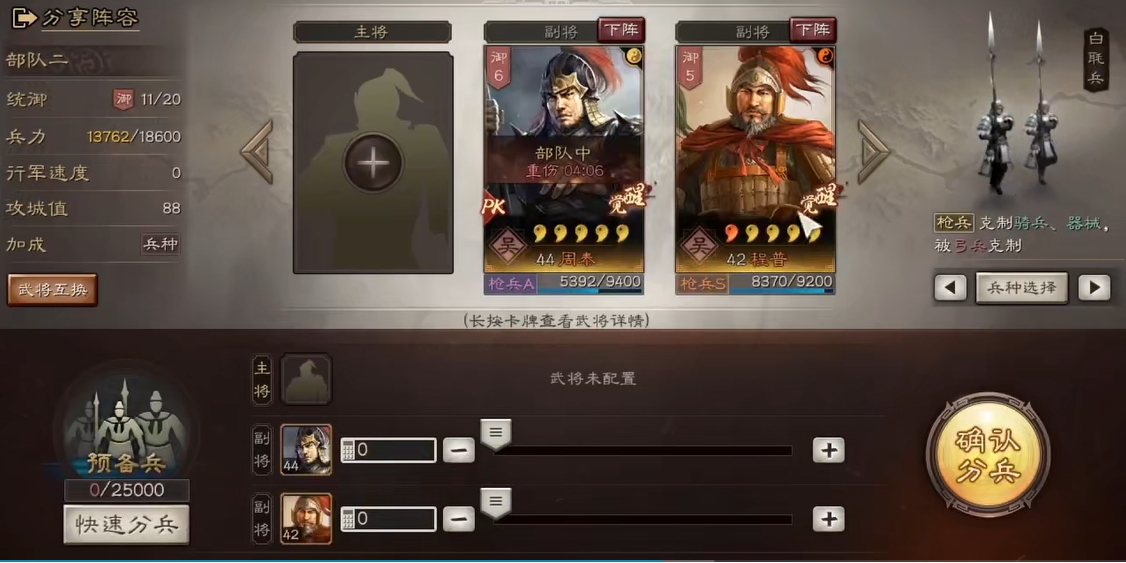 三国志战略版如何提高防御力