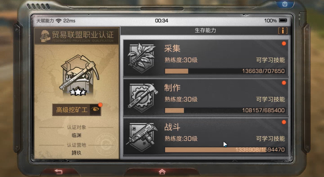 明日之后二级庄园怎么快速升三级 明日之后二级庄园怎么快速升三级