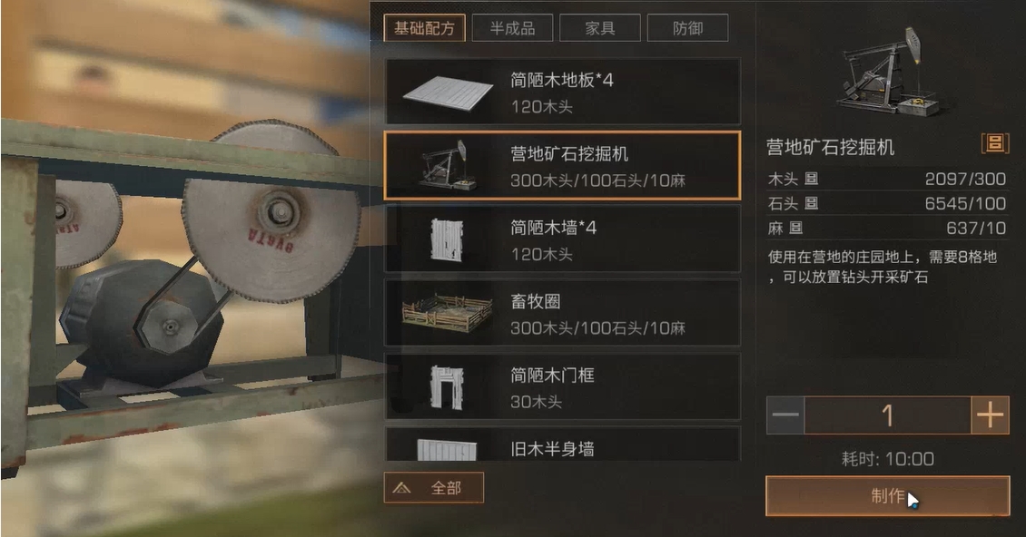 明日之后二级庄园怎么快速升三级 明日之后二级庄园怎么快速升三级