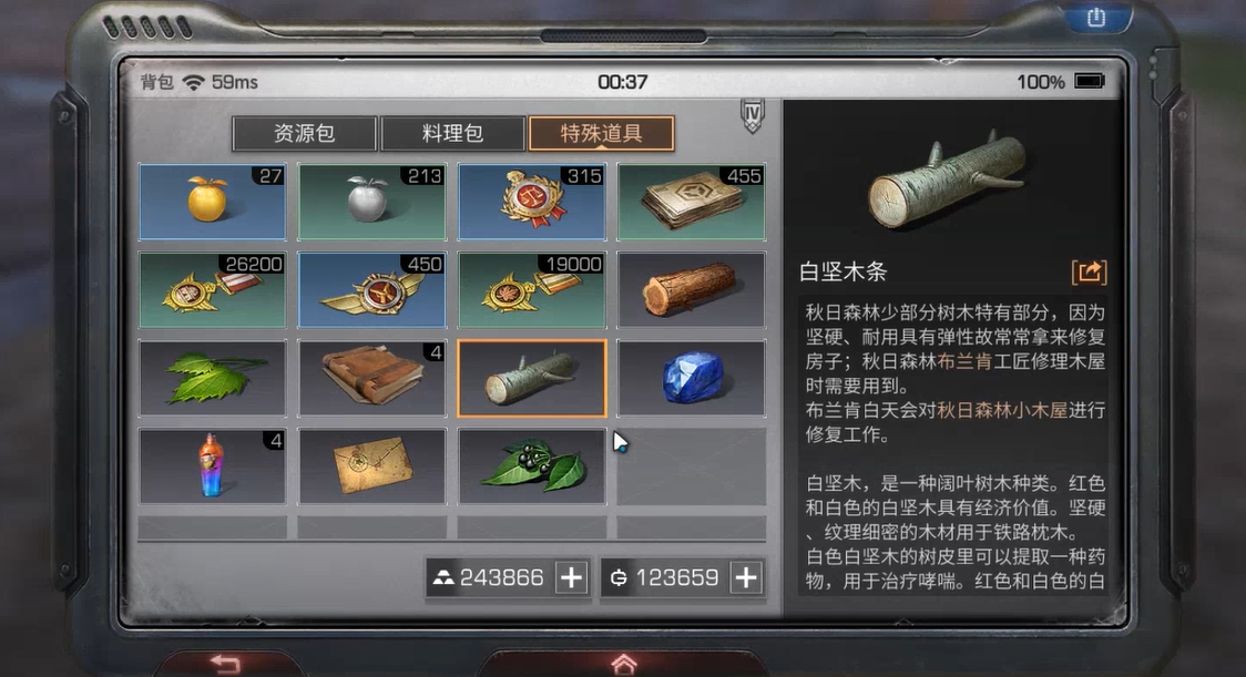 明日之后二级庄园怎么快速升三级 明日之后二级庄园怎么快速升三级